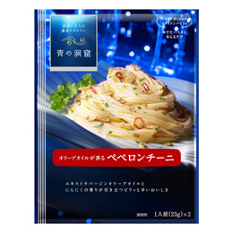 青の洞窟 ペペロンチーニ 青の洞窟 ペペロンチーニ
